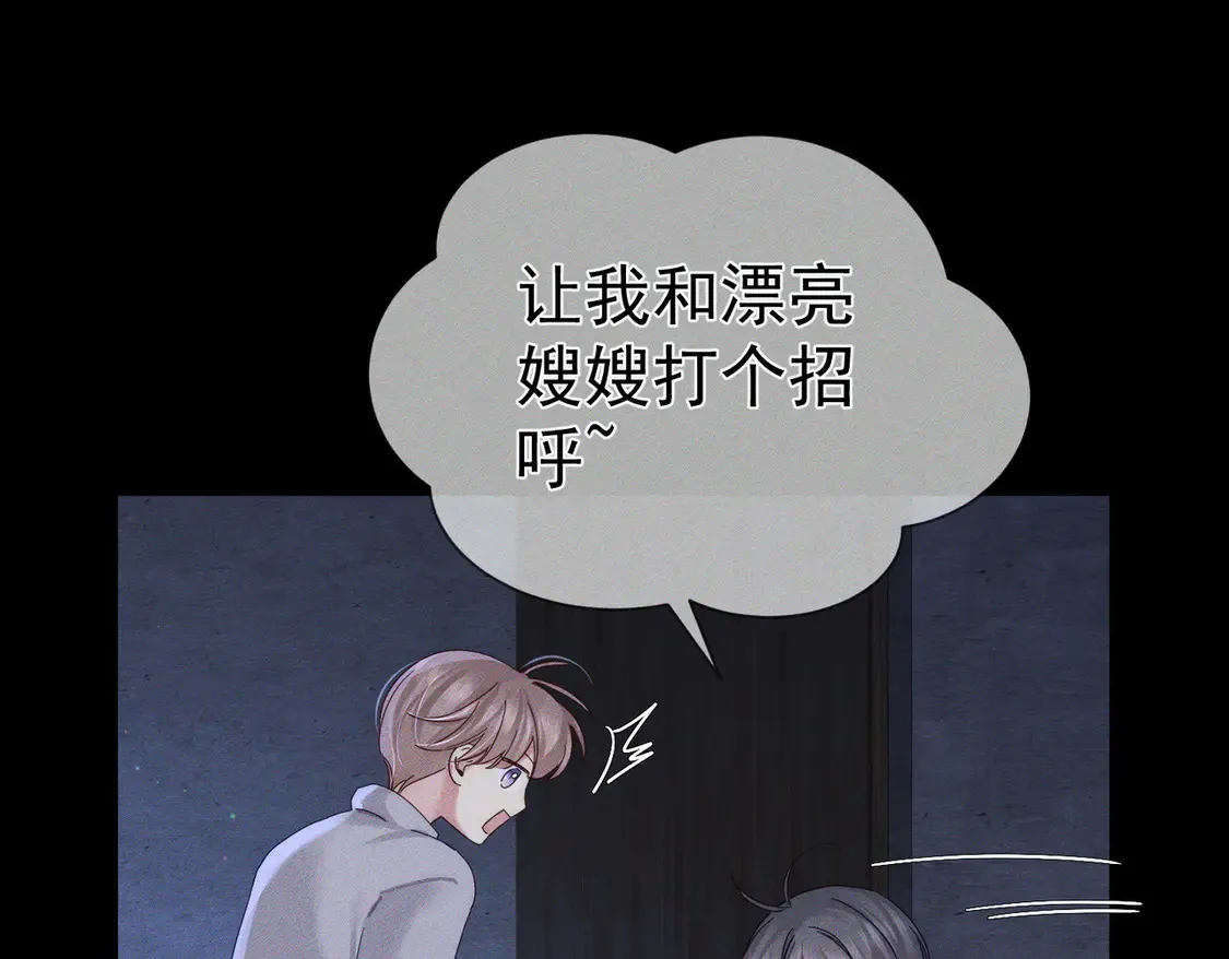 第131话：想见你 第14页