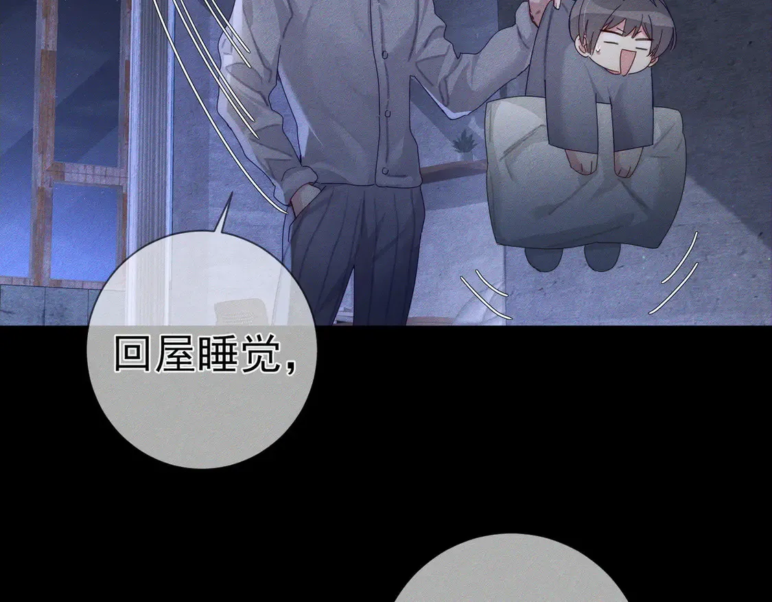 第131话：想见你 第18页