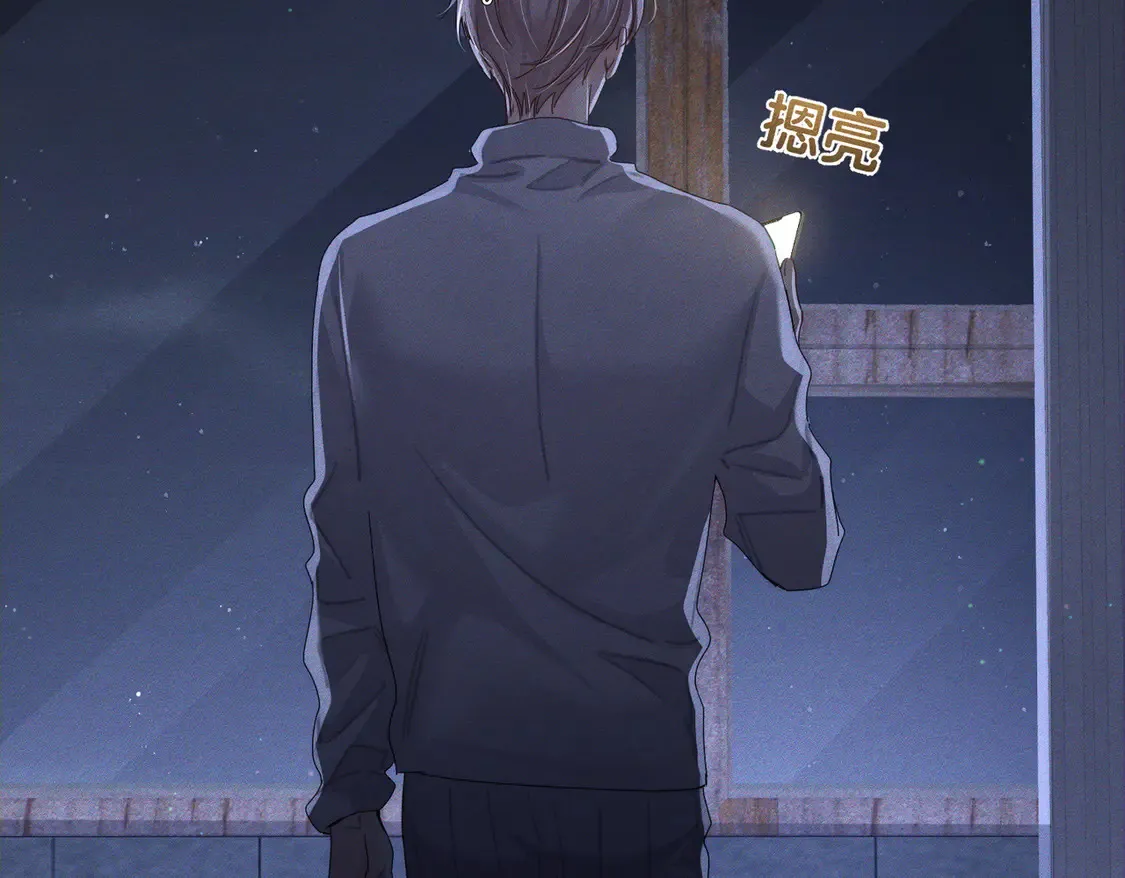 第131话：想见你 第23页