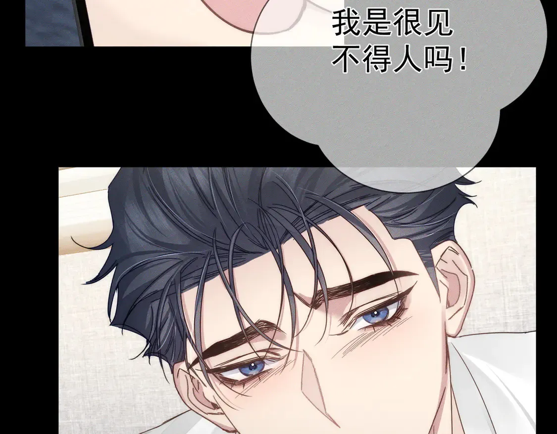 第131话：想见你 第26页