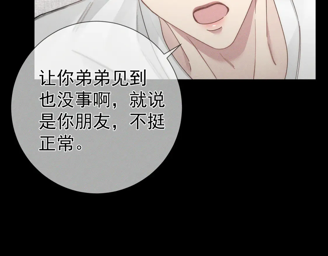 第131话：想见你 第27页