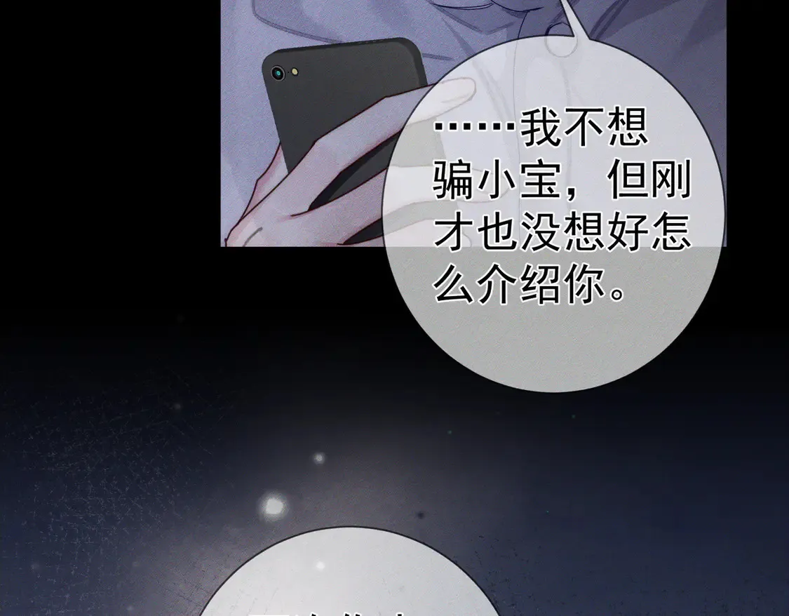 第131话：想见你 第29页