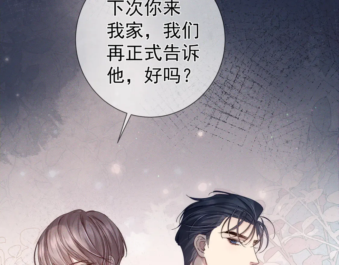 第131话：想见你 第30页