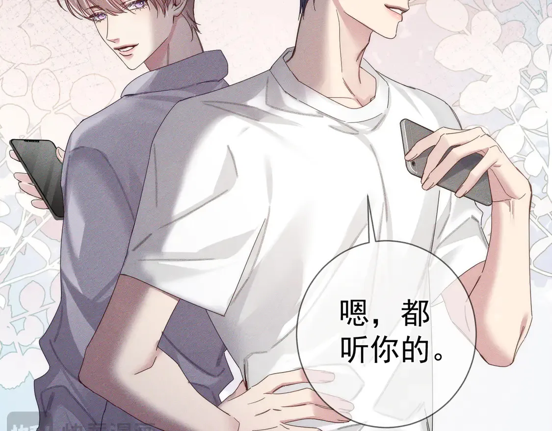 第131话：想见你 第31页
