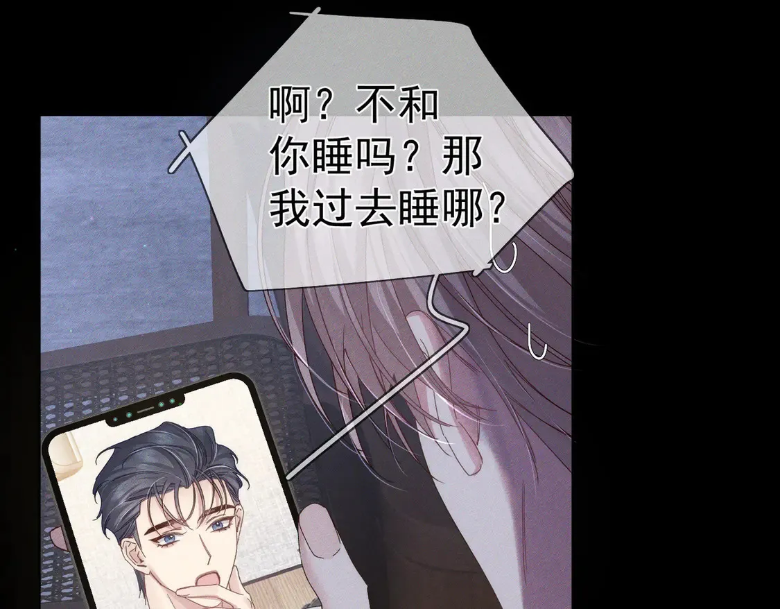 第131话：想见你 第40页
