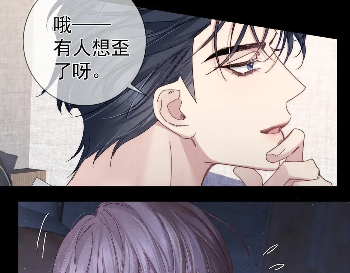 第131话：想见你 第42页