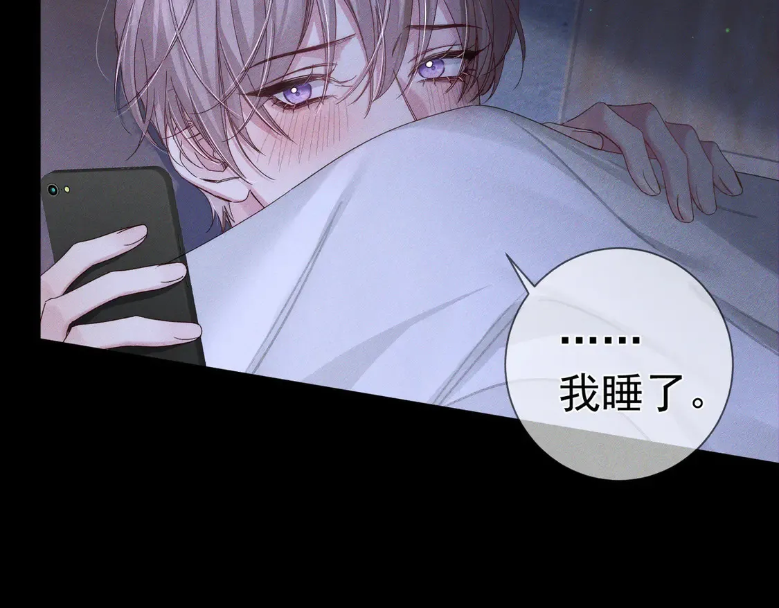 第131话：想见你 第43页