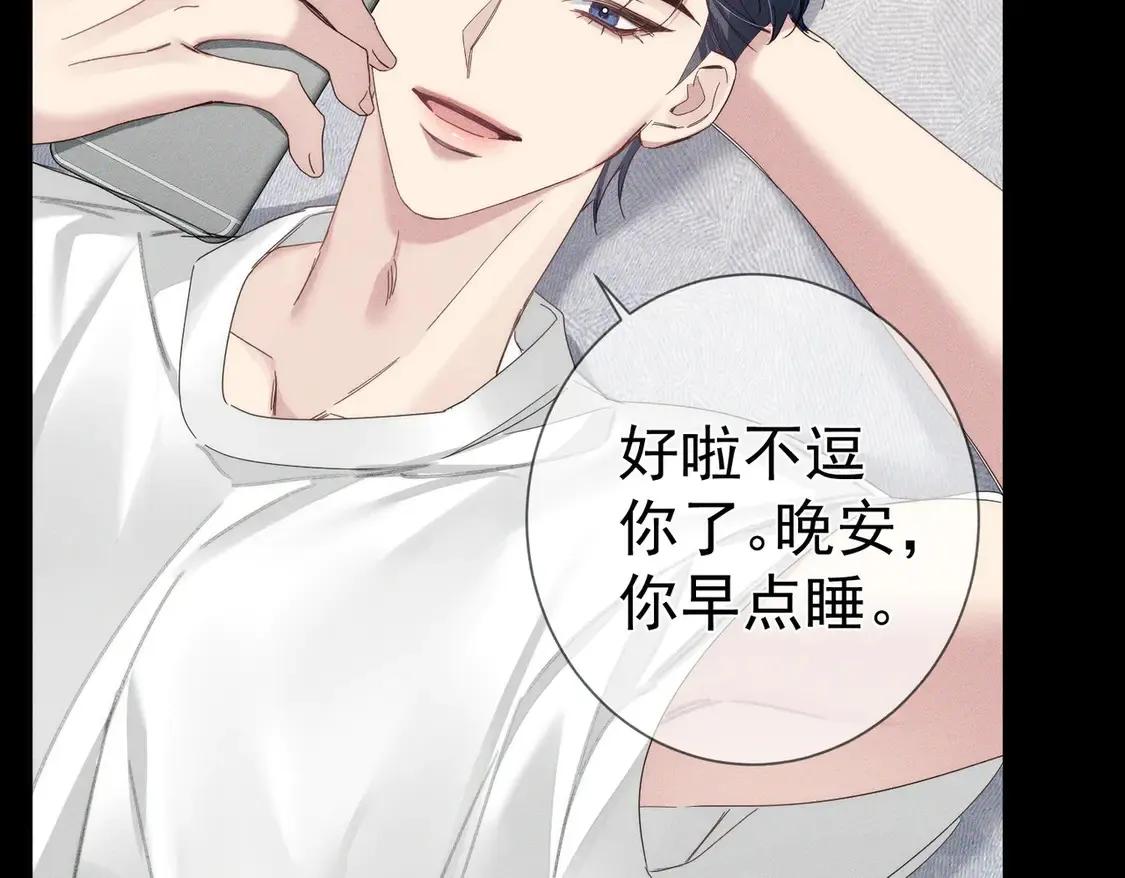 第131话：想见你 第45页