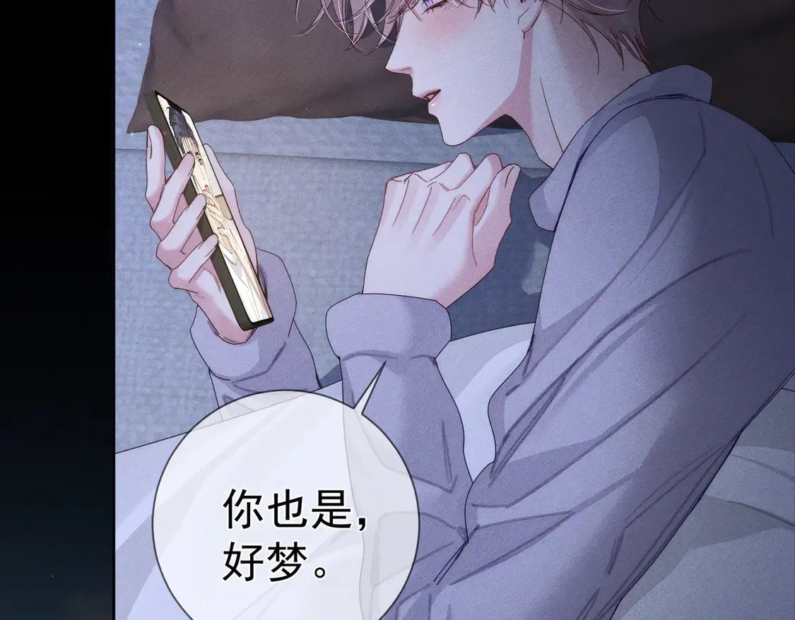第131话：想见你 第47页