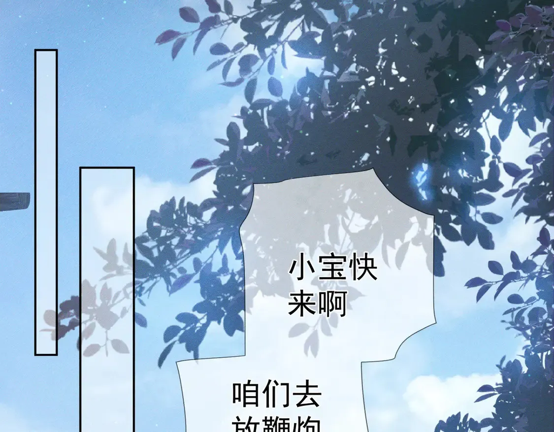 第131话：想见你 第49页