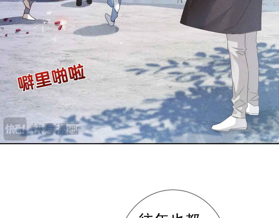 第131话：想见你 第51页