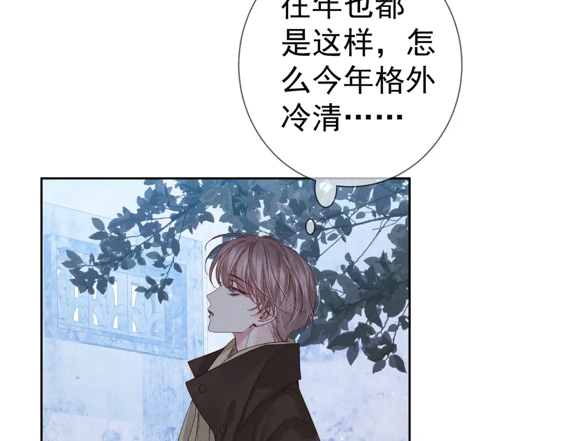 第131话：想见你 第52页