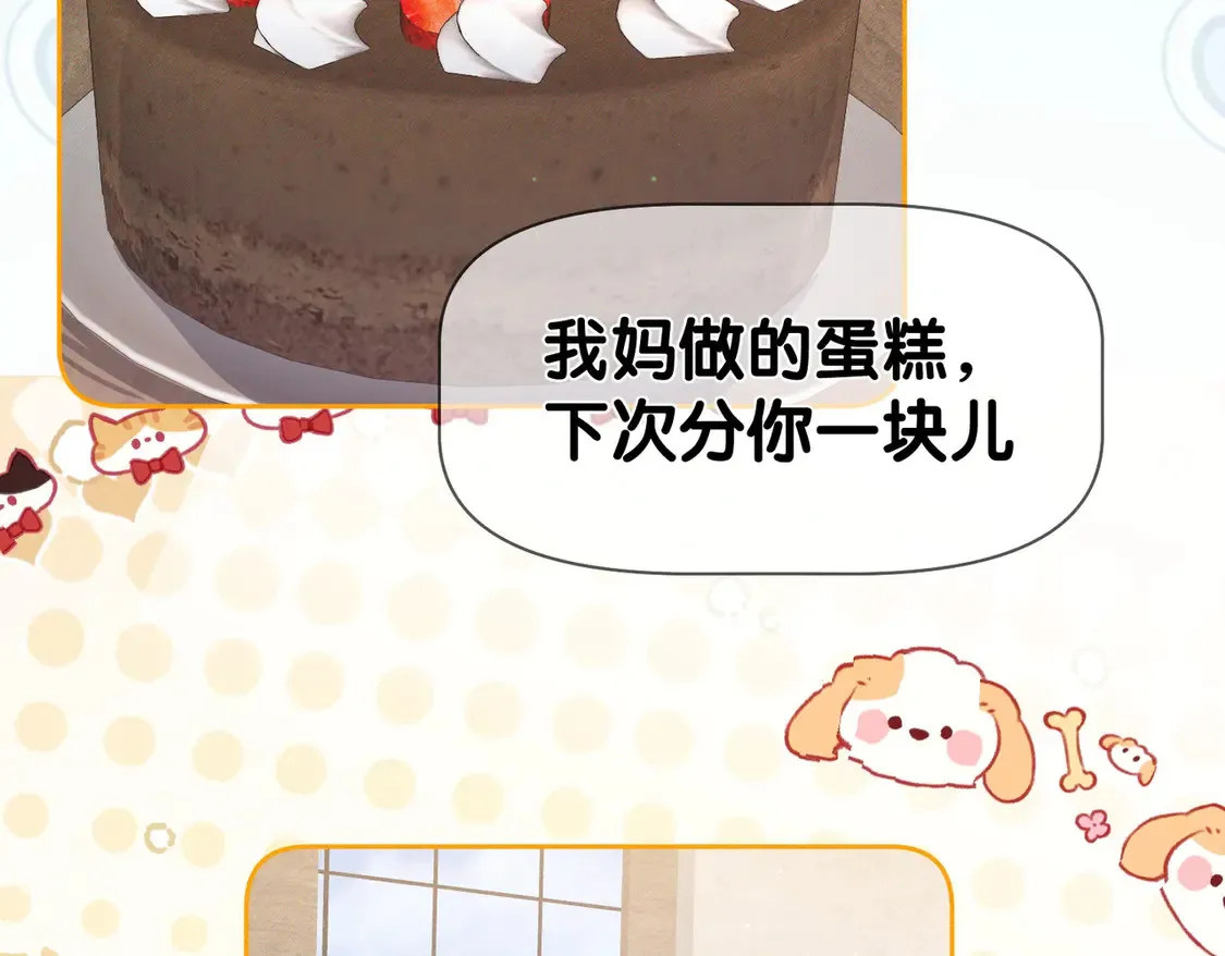 第131话：想见你 第56页