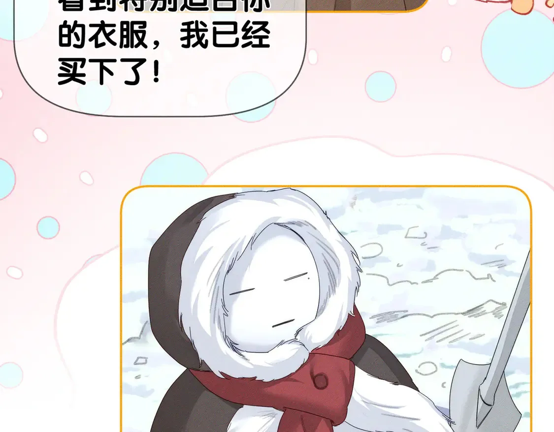 第131话：想见你 第58页