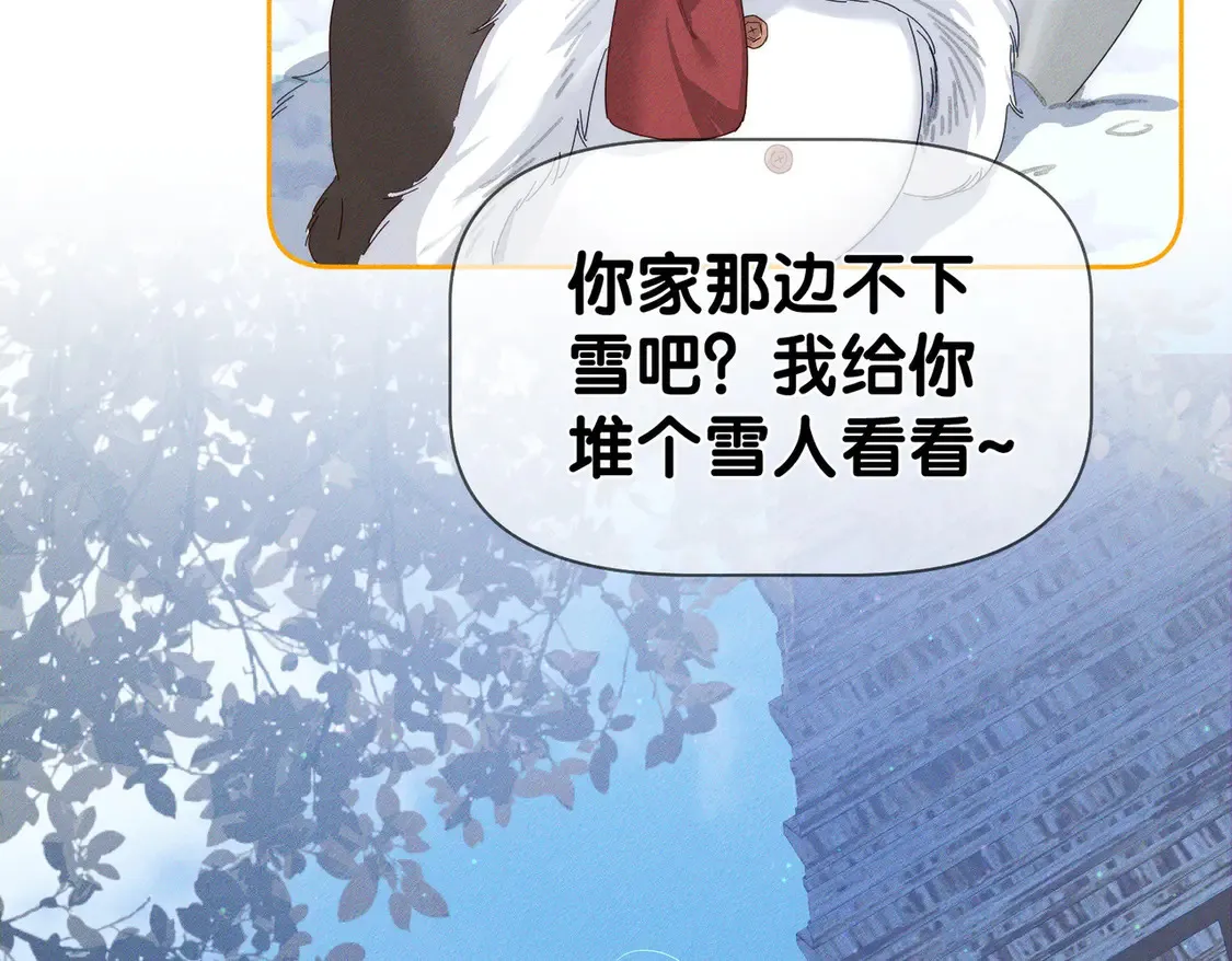 第131话：想见你 第59页