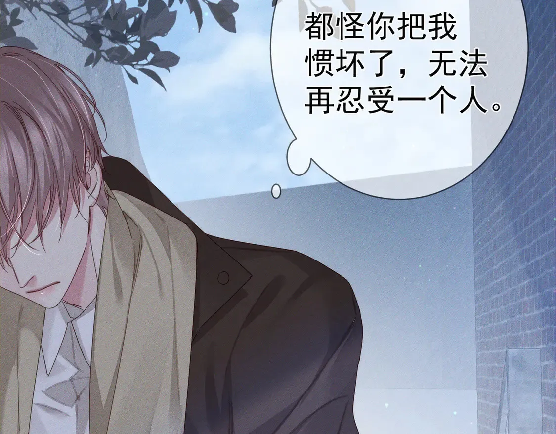 第131话：想见你 第63页