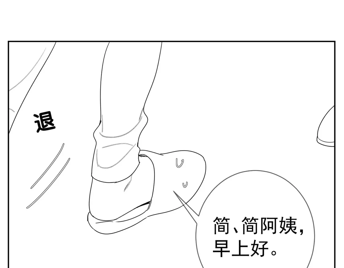 第131话：想见你 第71页