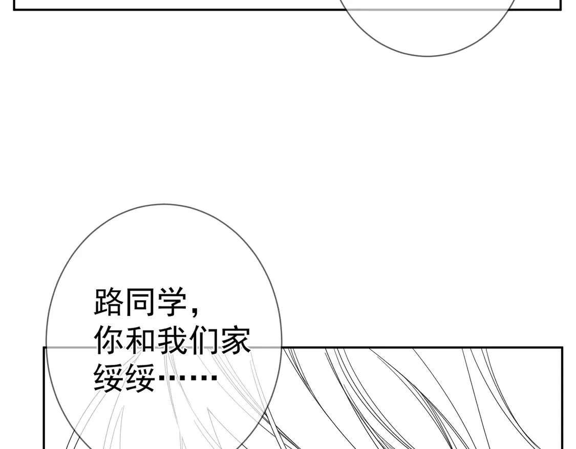 第131话：想见你 第72页