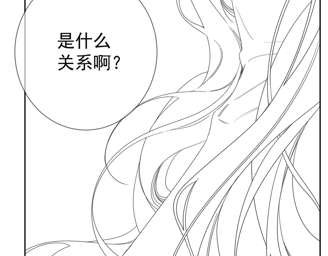 第131话：想见你 第74页
