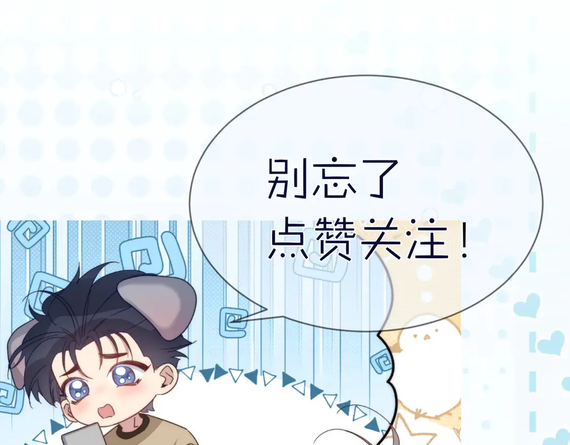 第131话：想见你 第76页