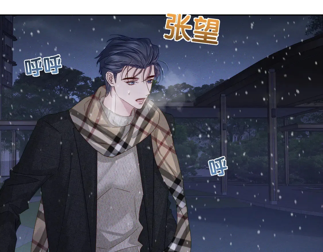 第132话：你们是什么关系 第7页