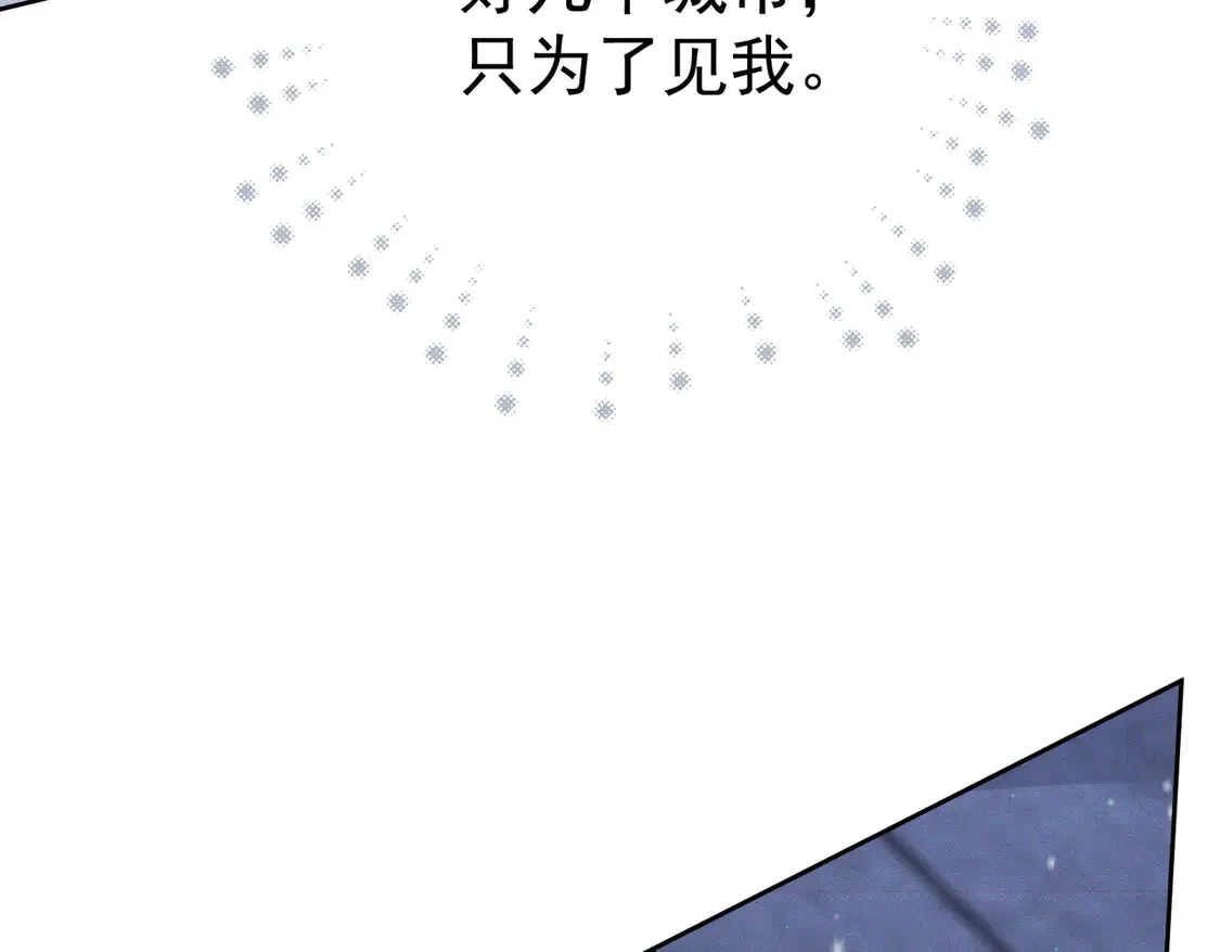 第132话：你们是什么关系 第11页