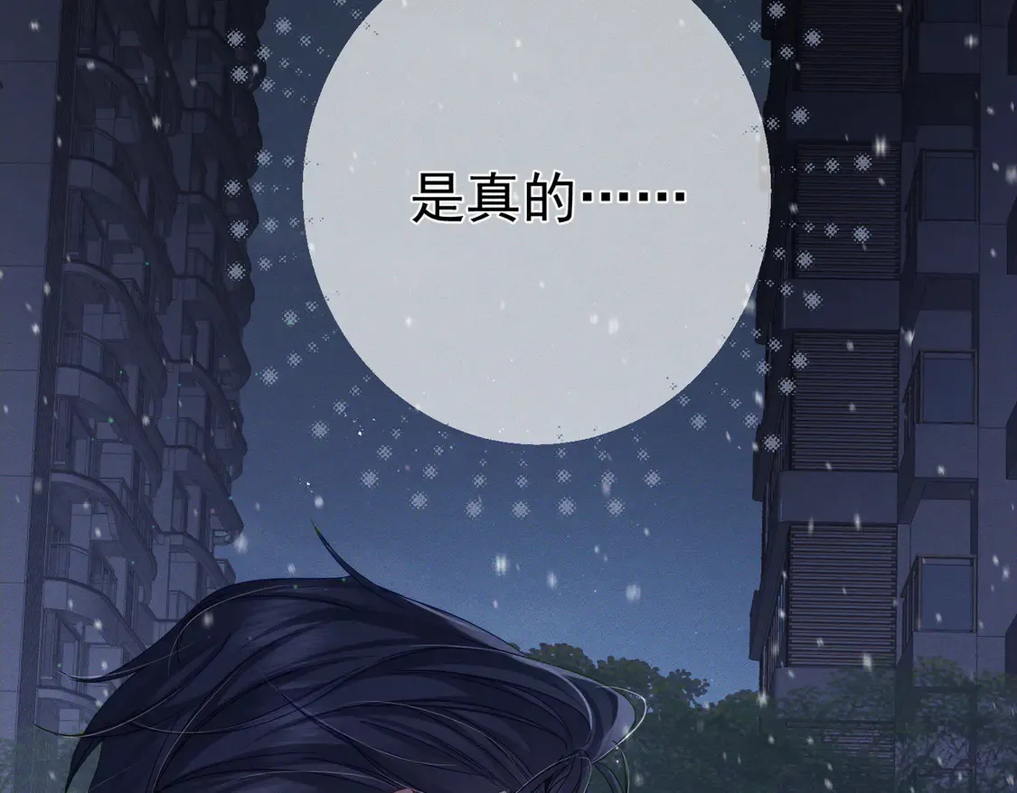 第132话：你们是什么关系 第15页