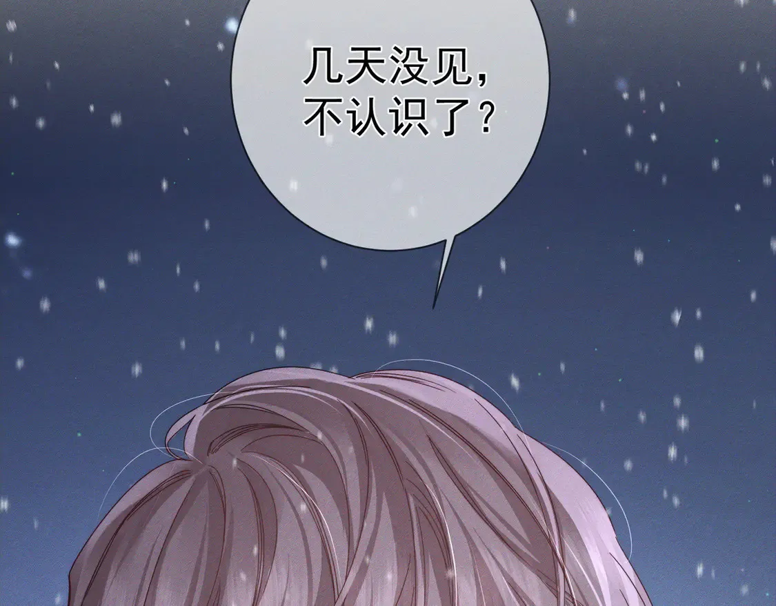 第132话：你们是什么关系 第18页