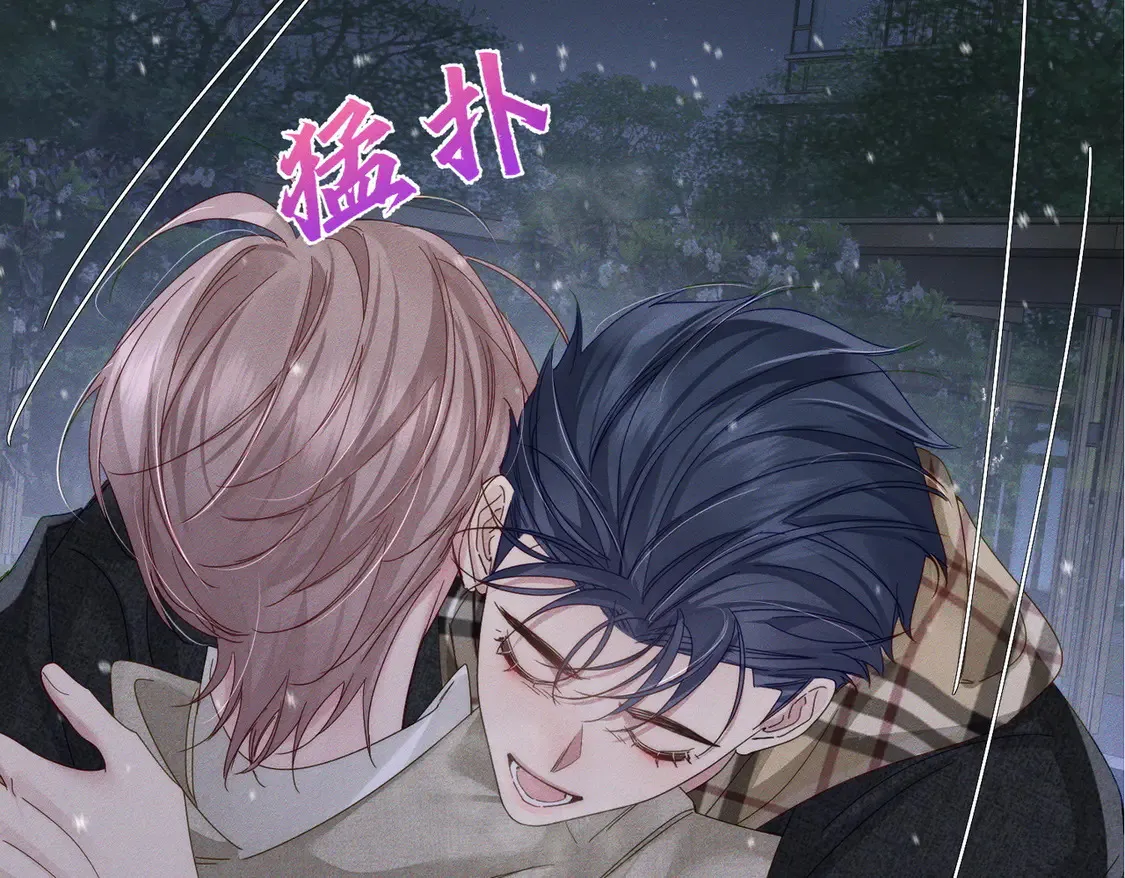第132话：你们是什么关系 第21页