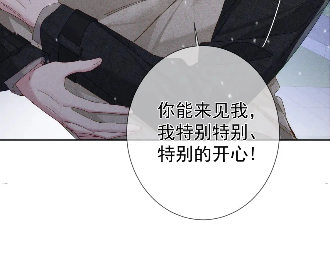 第132话：你们是什么关系 第22页