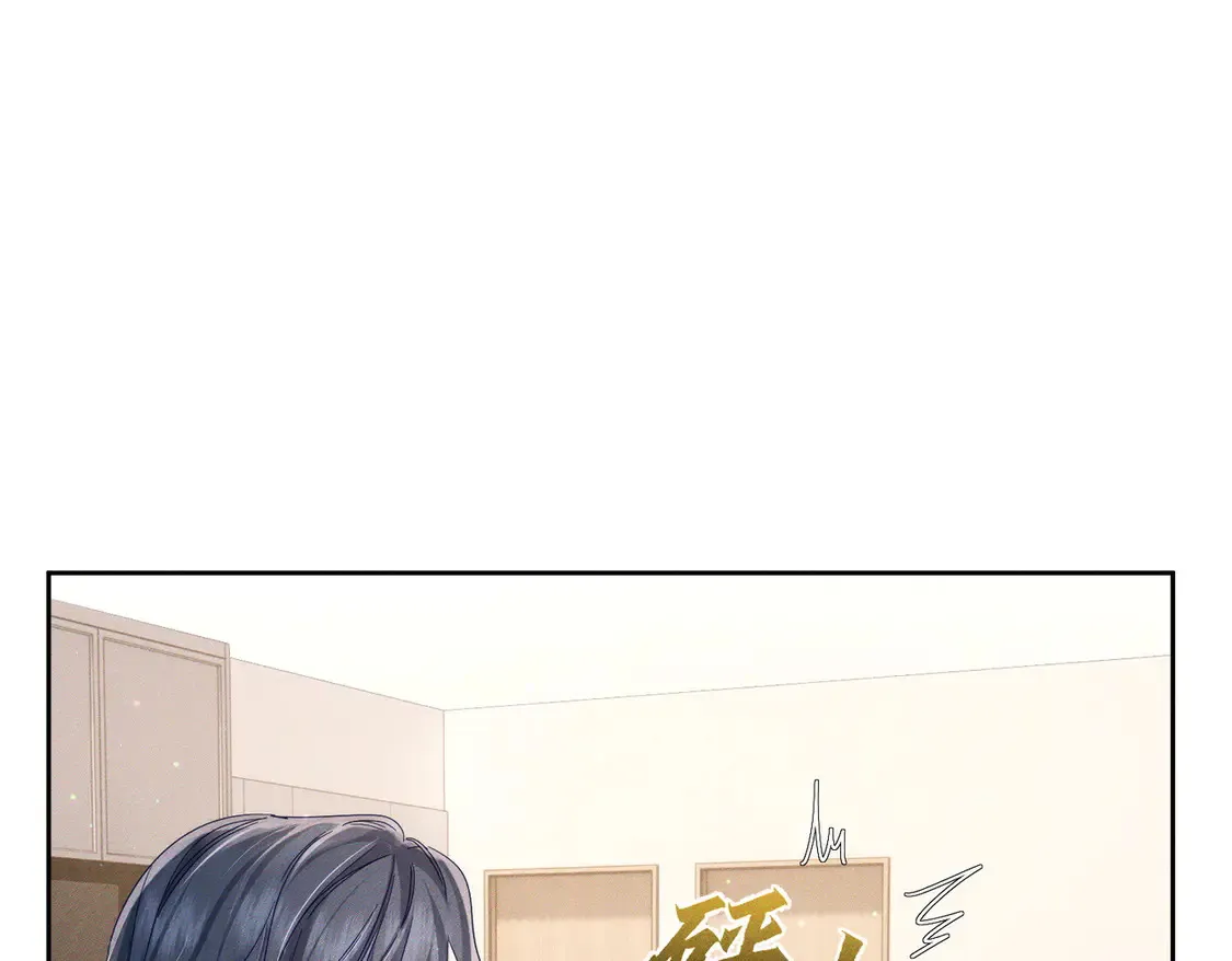 第132话：你们是什么关系 第26页