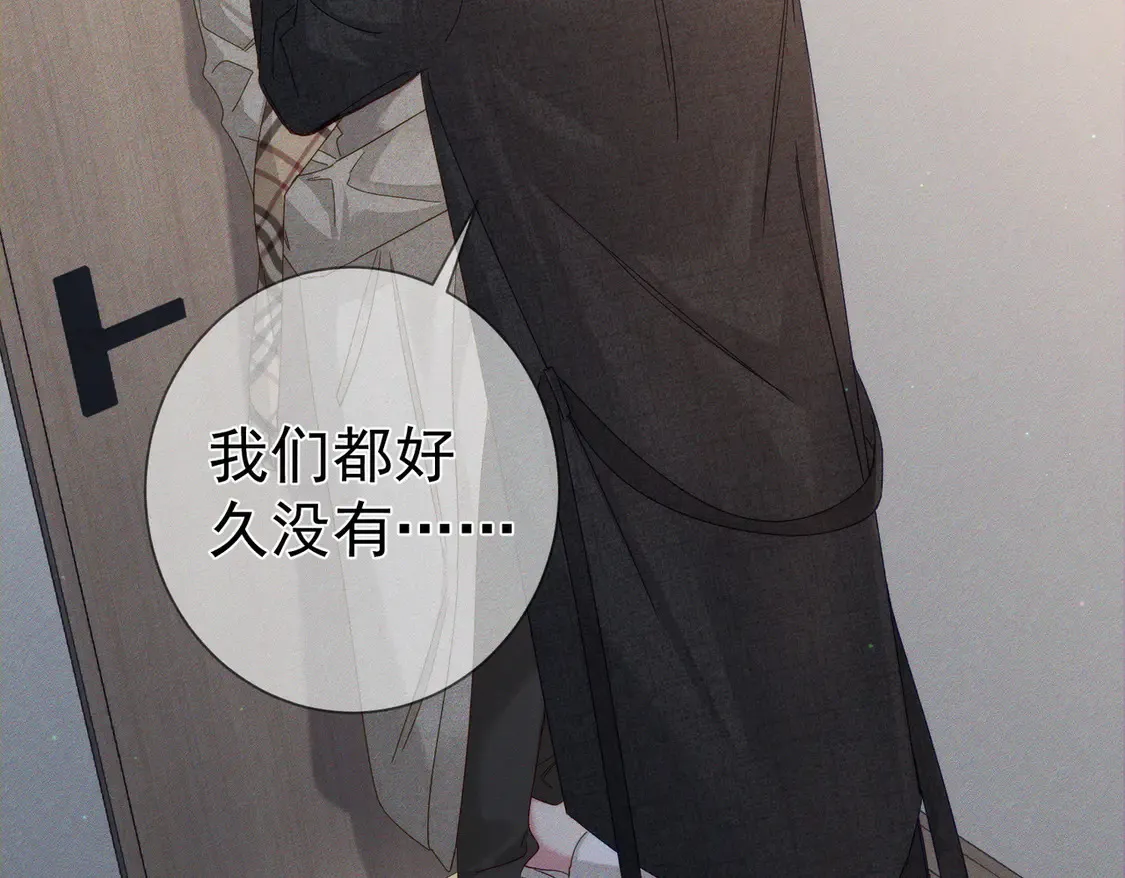 第132话：你们是什么关系 第29页