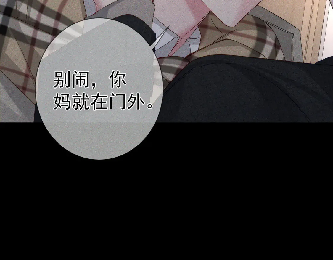 第132话：你们是什么关系 第32页