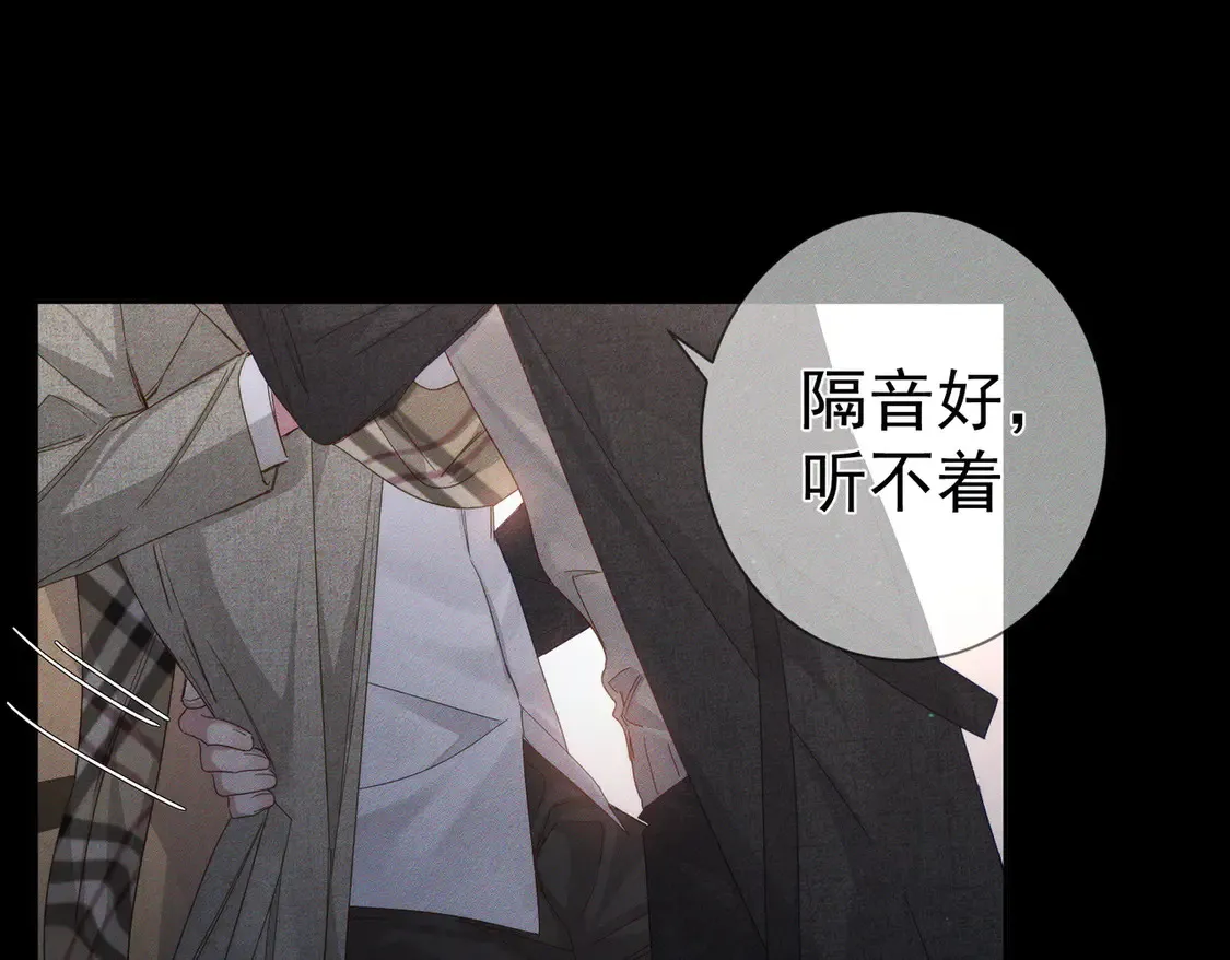 第132话：你们是什么关系 第33页