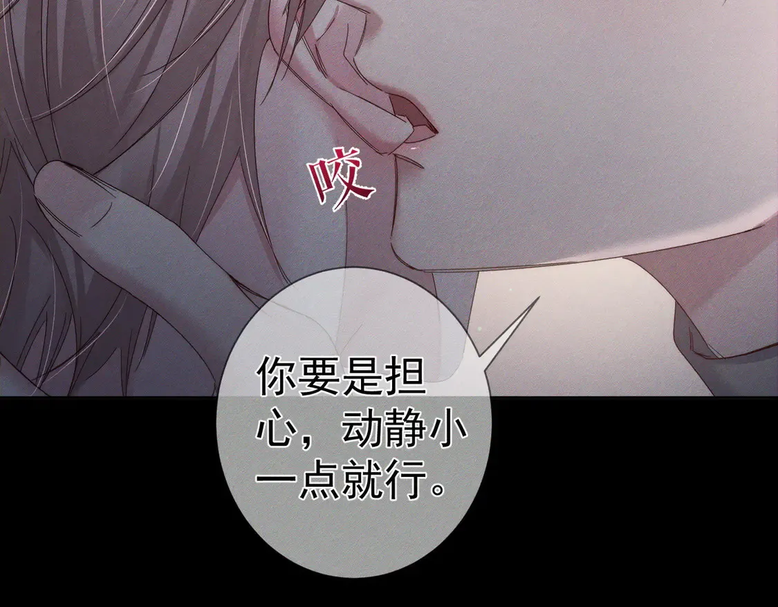 第132话：你们是什么关系 第35页