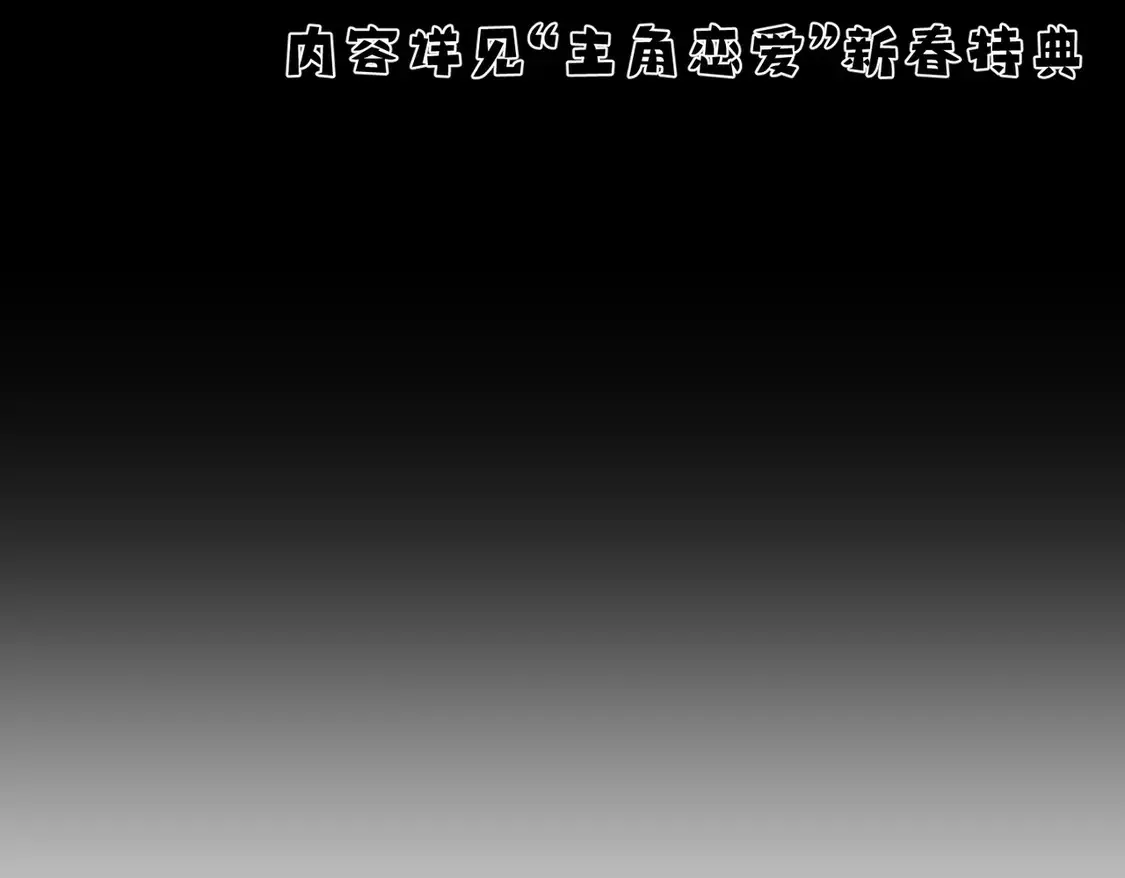 第132话：你们是什么关系 第36页