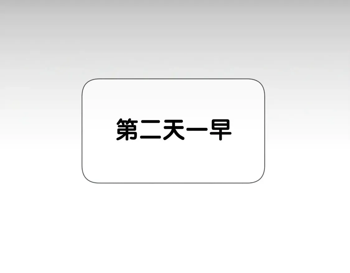 第132话：你们是什么关系 第37页