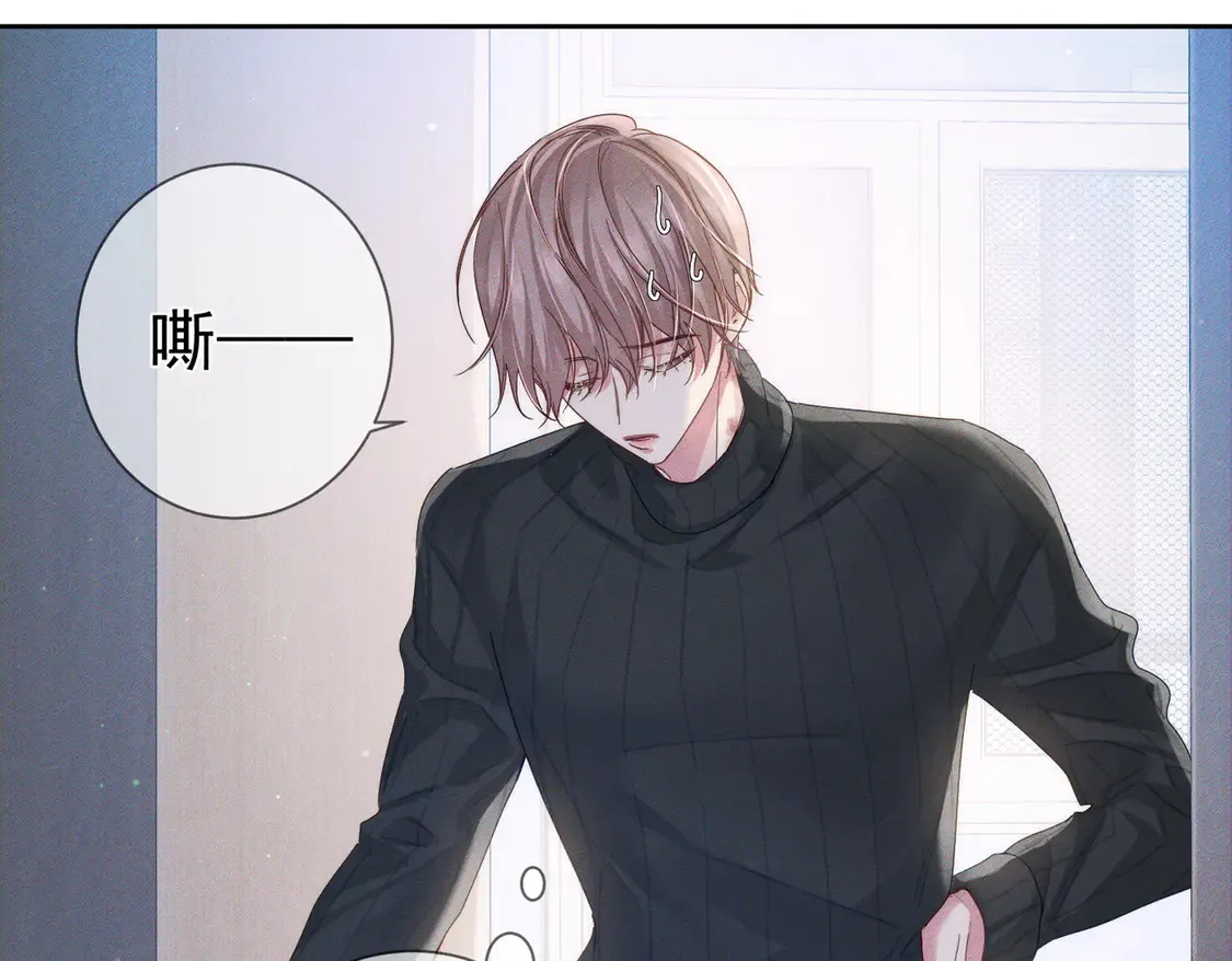 第132话：你们是什么关系 第38页