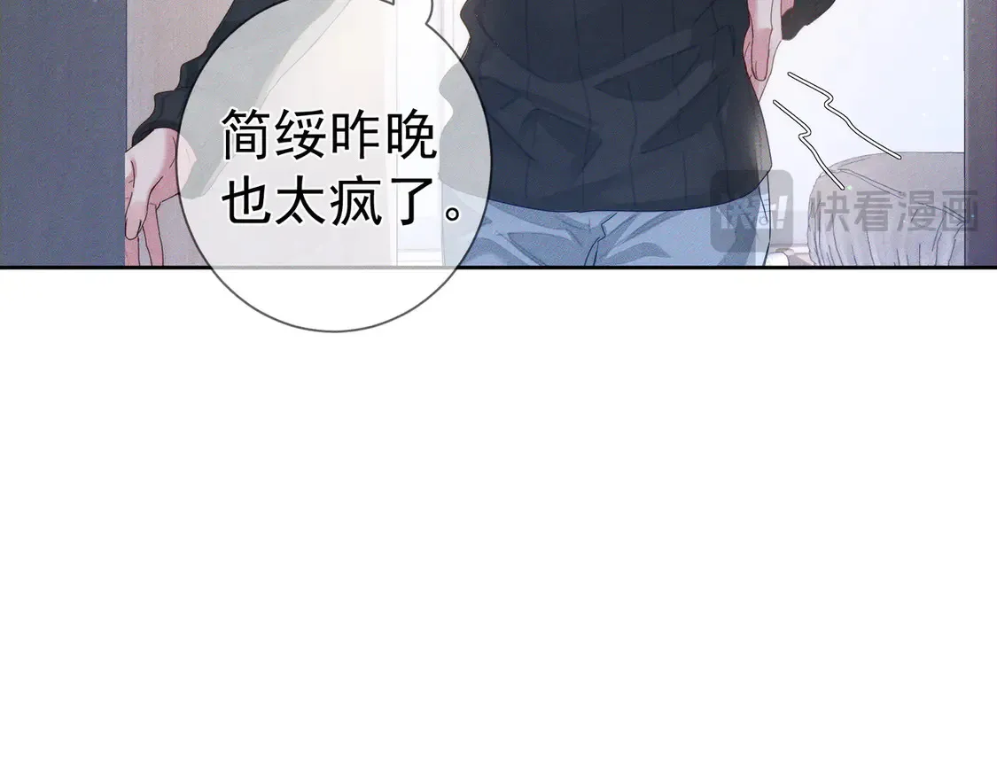 第132话：你们是什么关系 第39页
