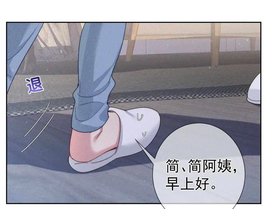 第132话：你们是什么关系 第43页