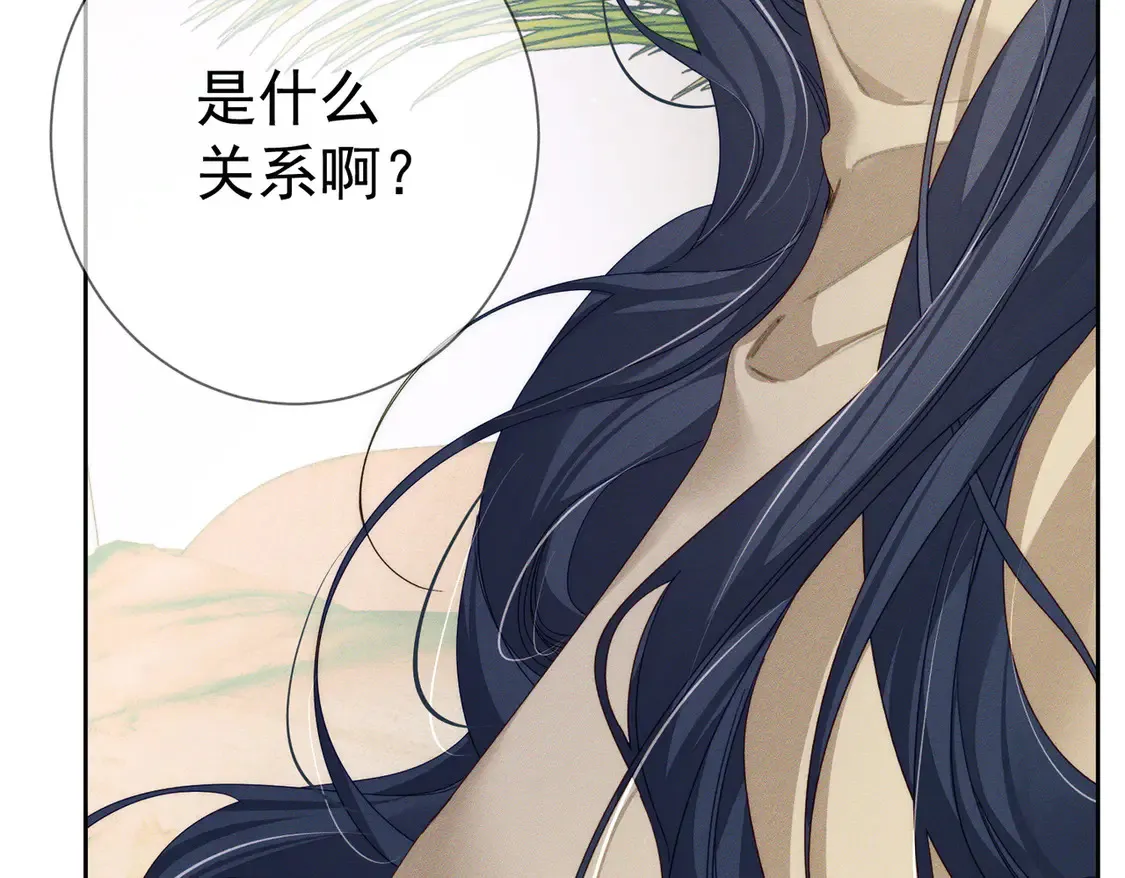 第132话：你们是什么关系 第46页