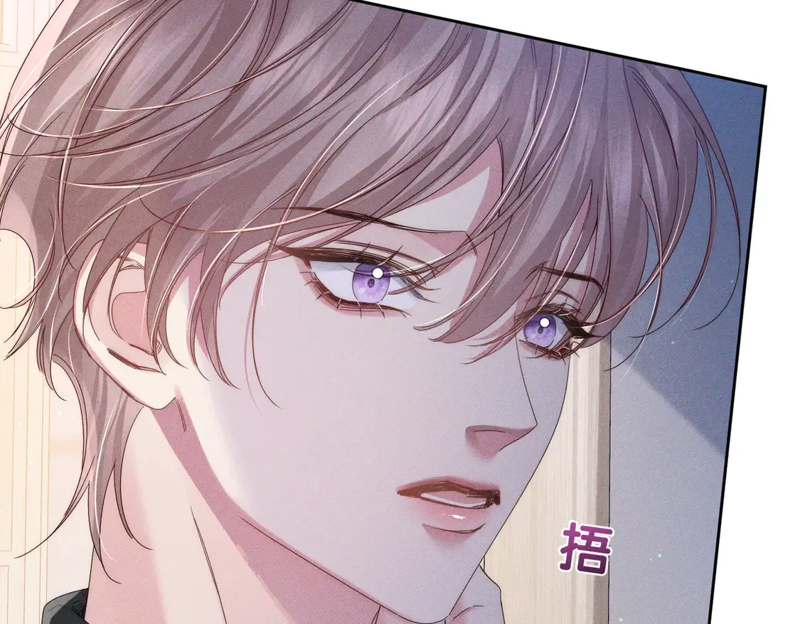 第132话：你们是什么关系 第48页