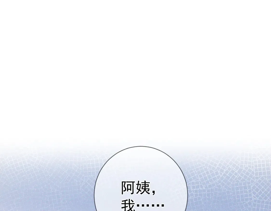 第132话：你们是什么关系 第51页