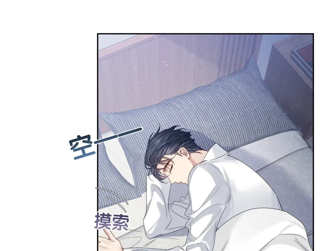 第132话：你们是什么关系 第55页