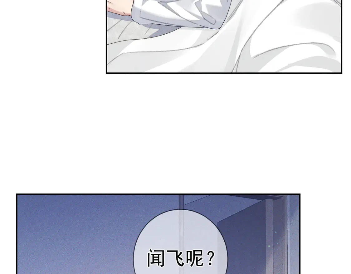 第132话：你们是什么关系 第56页