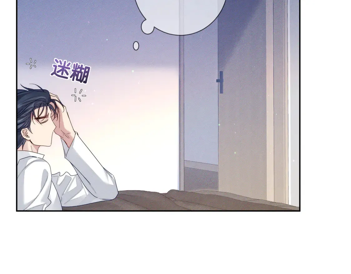 第132话：你们是什么关系 第57页