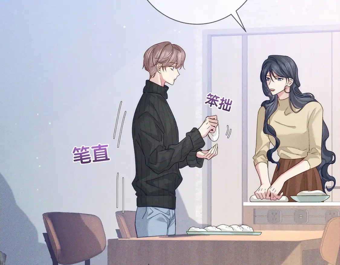 第132话：你们是什么关系 第61页
