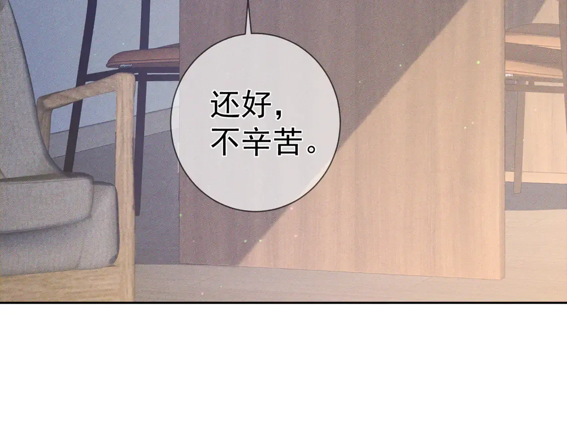 第132话：你们是什么关系 第62页