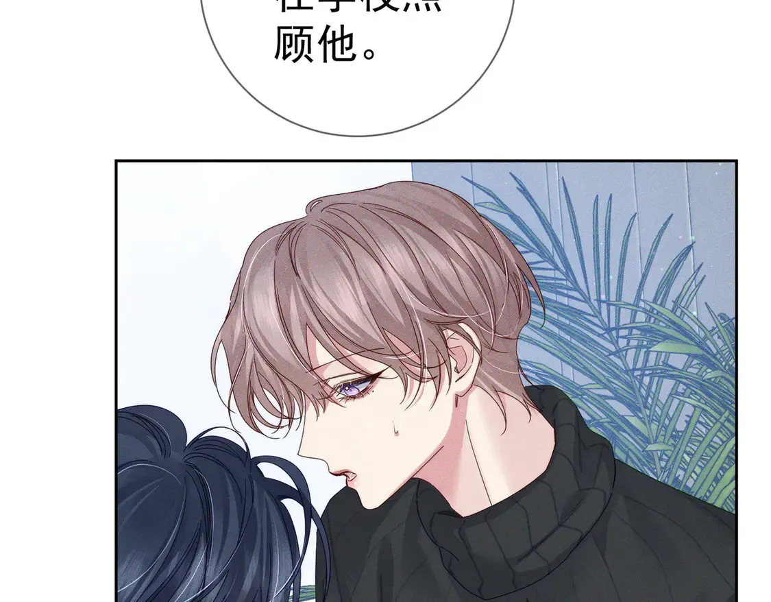 第132话：你们是什么关系 第65页