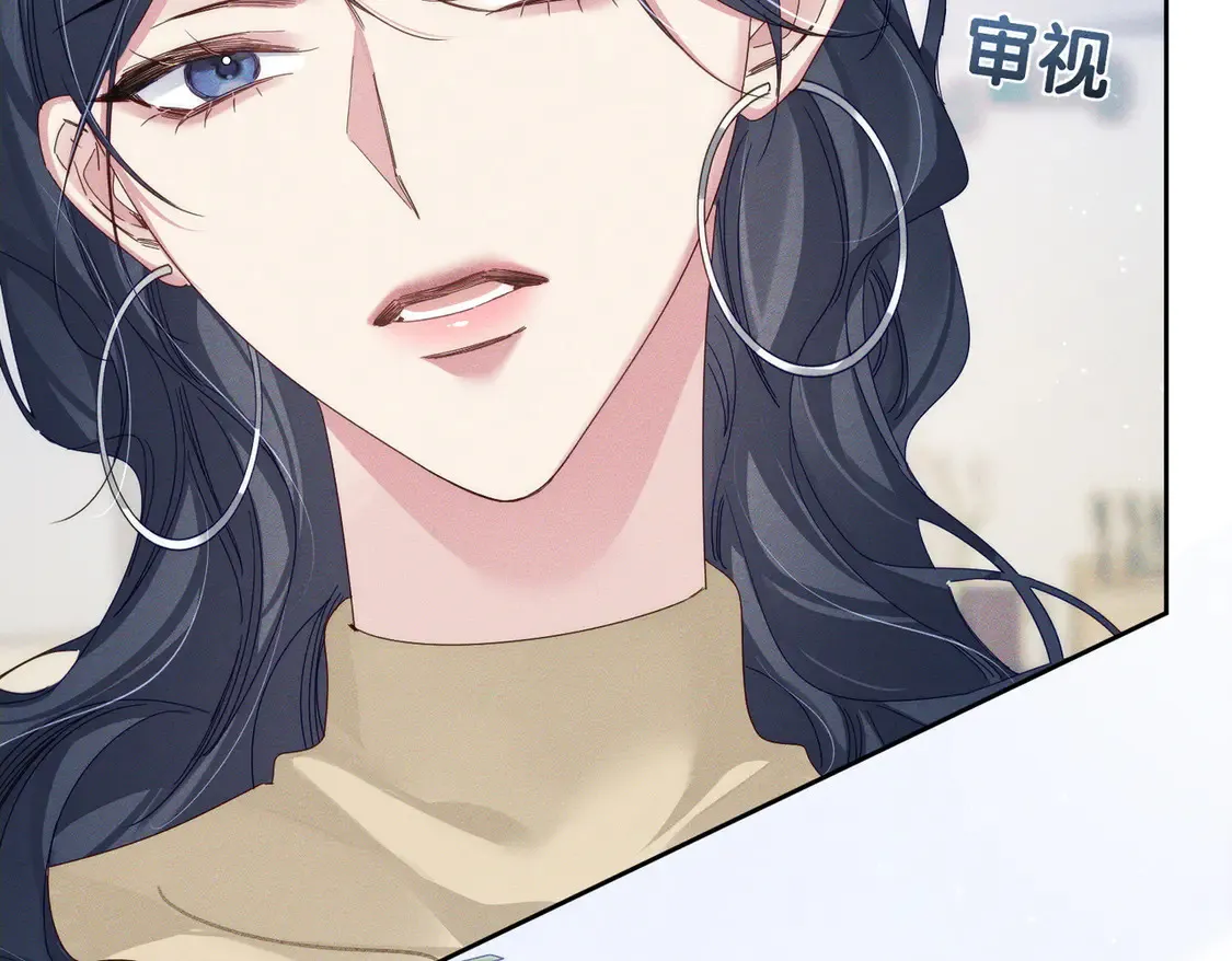第132话：你们是什么关系 第71页